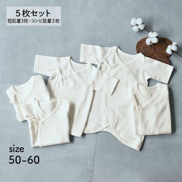 ベビー ベビー服 肌着 下着 インナー セット 点セット 爆買