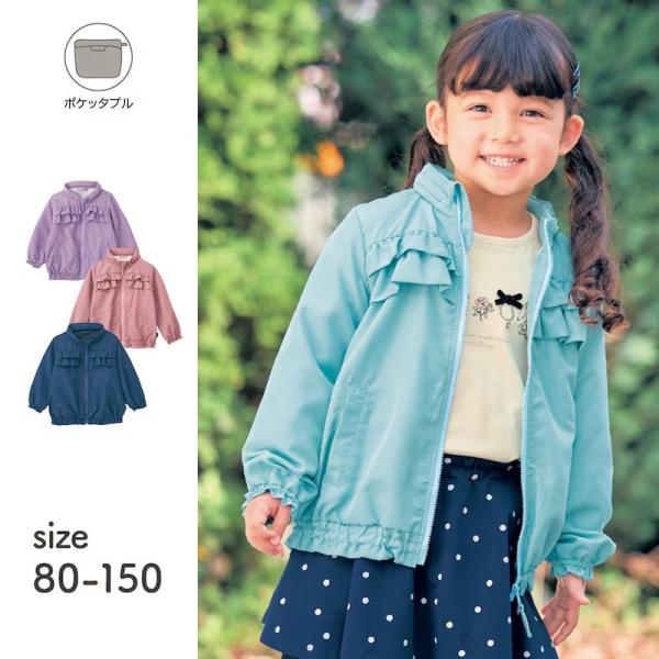 ベルメゾン（BELLE MAISON） ウィンドブレーカー キッズ 上着