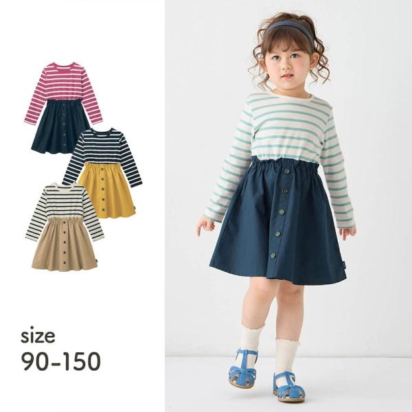 ベルメゾン ワンピース ワンピ ワンピースドレス 長袖 子供