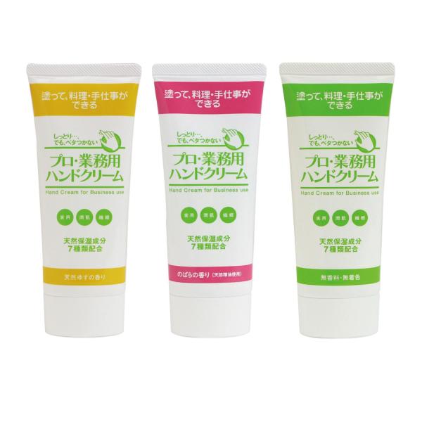 ハンドクリーム クリーム 保湿クリーム べたつかない プロ 業務用 合成