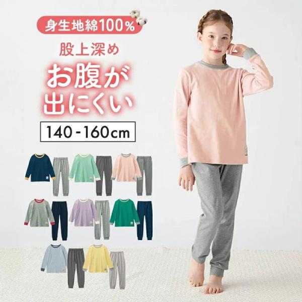 子ども 子供 キッズ キッズ服 肌着 下着 インナー 下着 インナー パジャマ ルームウェアKB 爆買