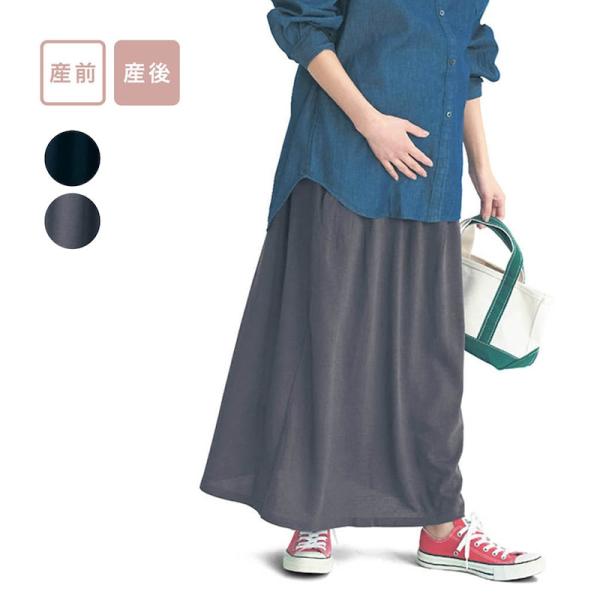 妊婦 妊婦服 マタニティ服 マタニティ ボトム スカート マタニティスカート 爆買