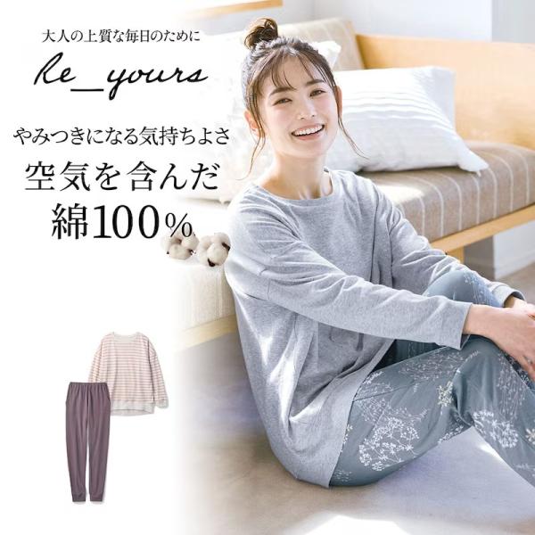 ベルメゾン（BELLE MAISON） パジャマ レディース ルームウェア セット