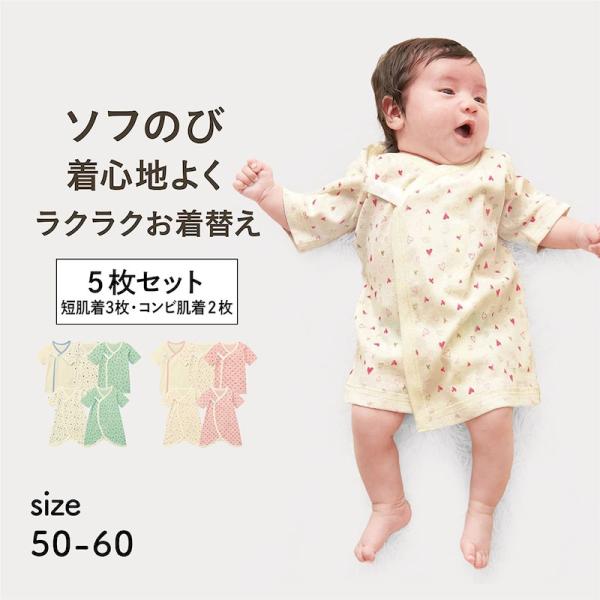 ベビー ベビー服 肌着 下着 インナー セット 点セット 爆買