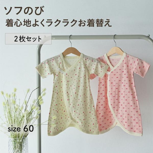 ベビー ベビー服 肌着 下着 インナー コンビ肌着 コンビ  爆買