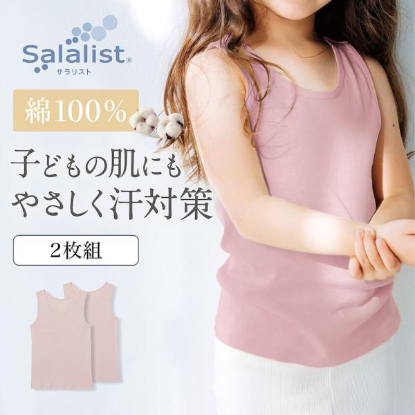 子供 肌着 綿100 - キッズ用品の人気商品・通販・価格比較 - 価格.com