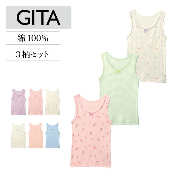 子ども 子供 キッズ キッズ服 肌着 下着 インナー 下着 インナー タンクトップ 通学  爆買