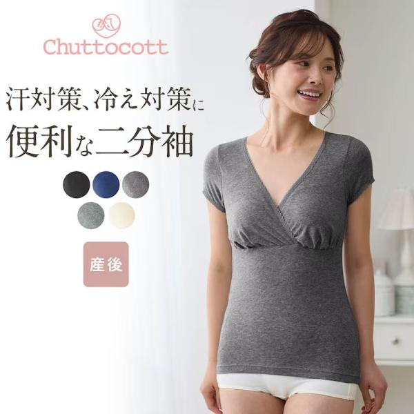 妊婦 マタニティインナー マタニティ 産後半袖インナー 半袖インナー インナー 産後  爆買
