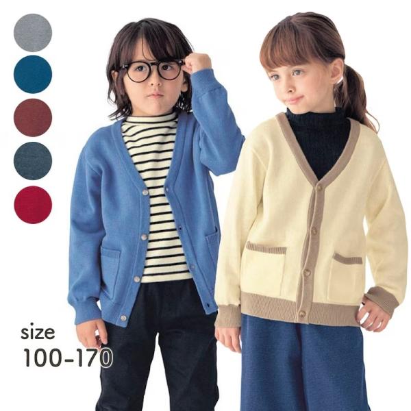 ベルメゾン（BELLE MAISON） カーディガン キッズ 子供服 上着 羽織