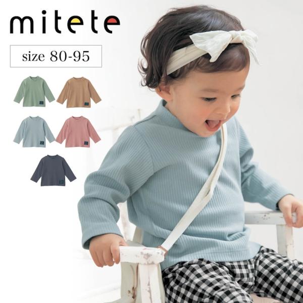 ベビー ベビー服 トップス Ｔシャツ ベビーＴシャツ 服 ポイント利用 爆買