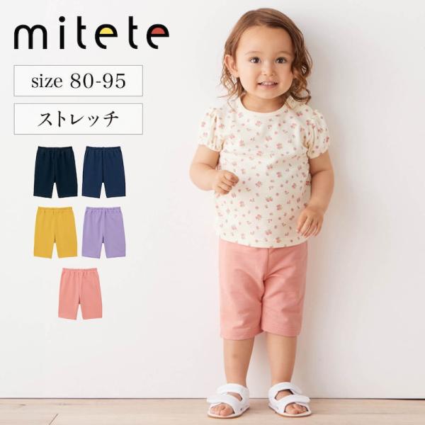 ベビー ベビー服 パンツ ボトム ハーフパンツ ベビーハーフパンツ 服 深イイパンツ  爆買