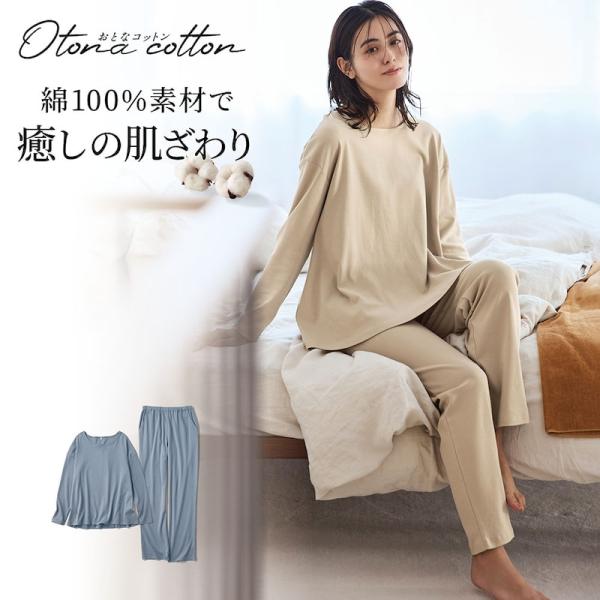 ベルメゾン（BELLE MAISON） パジャマ レディース ルームウェア 長袖