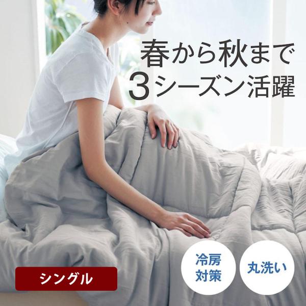 ファブリック 寝具 キルトケット ケット ブランケット 毛布 新生活 BELLE MAISON DAYS ベルメゾンデイズ 爆買 端境期寝具