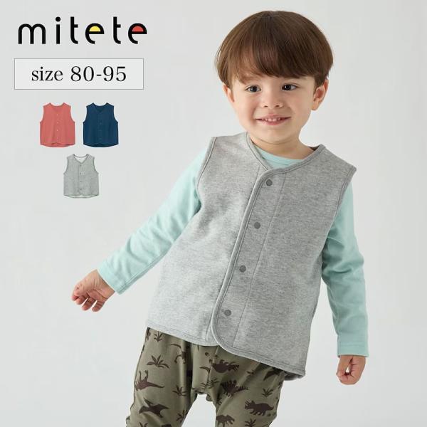 ベビー ベビー服 アウター 上着 ベスト ベビーベストKB 爆買