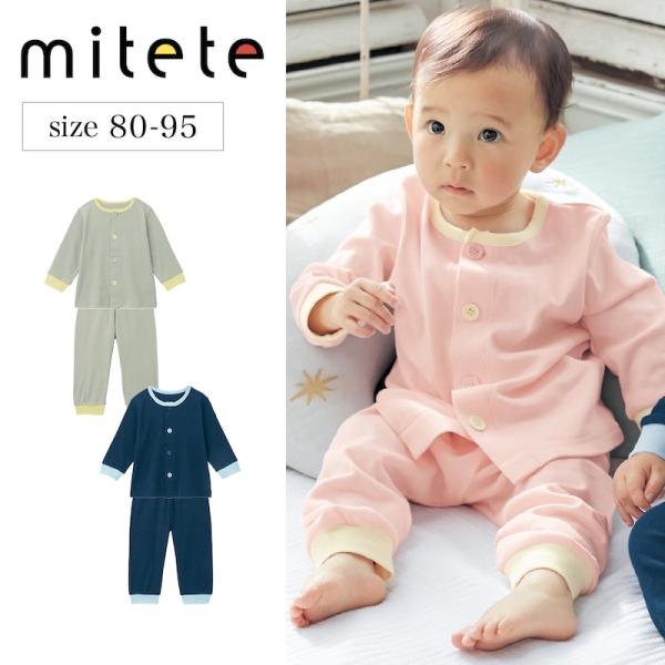 ベビー ベビー服 パジャマ ルームウェア ベビーパジャマ ベビールームウェア 通園KB  爆買