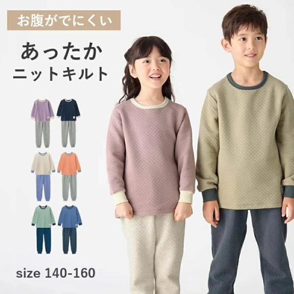 子ども 子供 キッズ キッズ服 肌着 下着 インナー 下着 インナー パジャマ ルームウェア 爆買