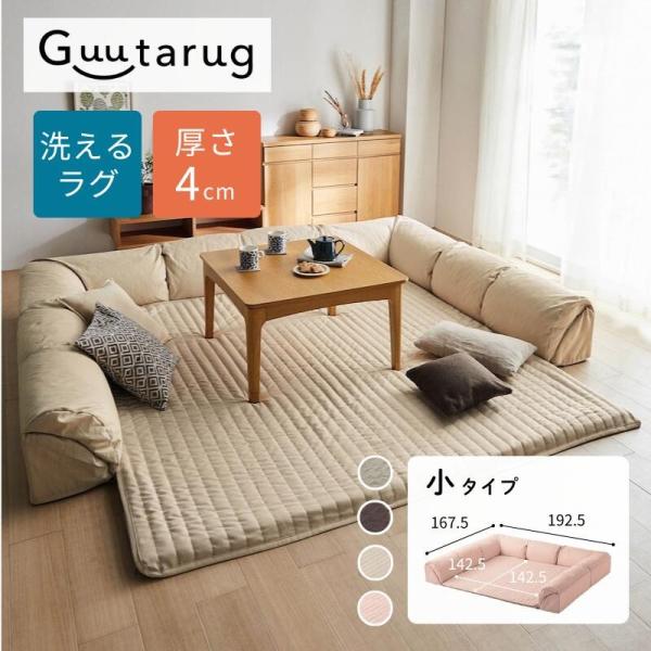 グータラグ／Guutarug グータラグ Guutarug家具 インテリア ファニチャー ソファ オットマン 椅子 イス いす 新生活 SNSで話題 爆買