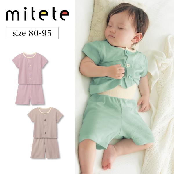 ベビー ベビー服 パジャマ ルームウェア ベビーパジャマ ベビールームウェア 室内着 通園  爆買