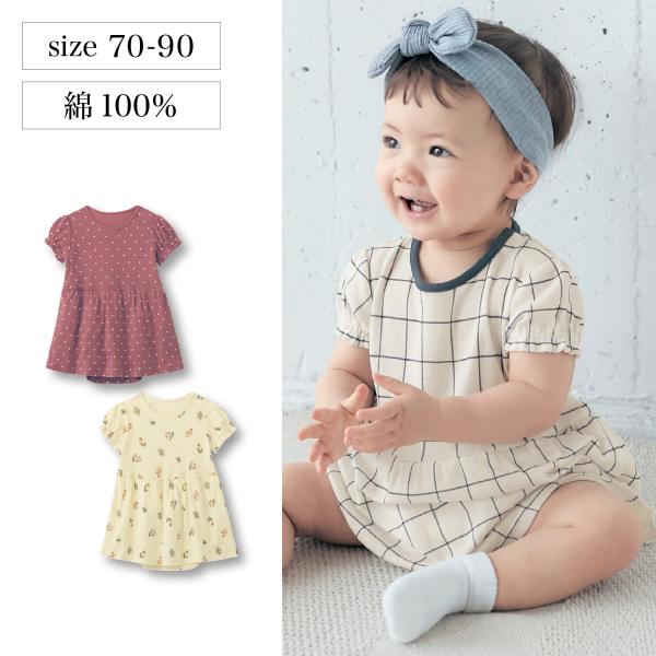 ベビー ベビー服 ボディスーツ ボディ つなぎ 服  爆買