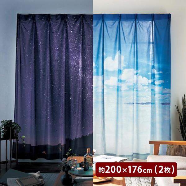 ベルメゾン（BELLE MAISON） カーテン 2枚組 レースカーテン レース UV