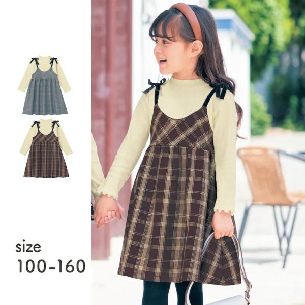 【大量】子供服 女の子 ベビー キッズ まとめ売り 123点 ベルメゾン（BELLE MAISON） ワンピース キッズ 女の子 長袖 子供 子供
