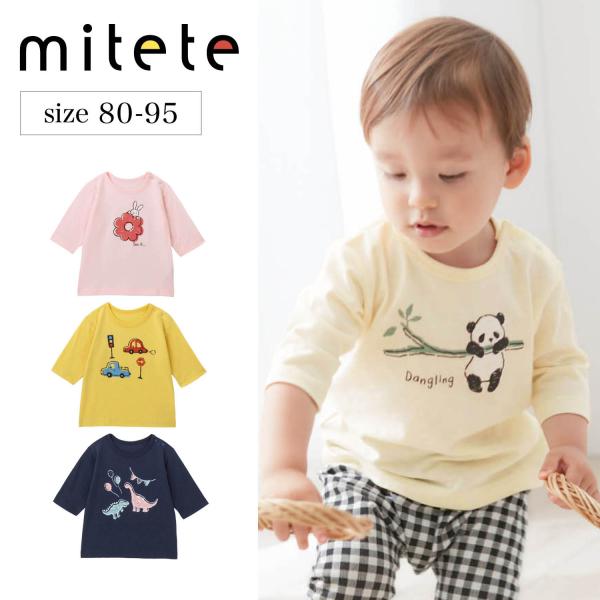 ベビー ベビー服 トップス Ｔシャツ ベビーＴシャツ カットソー 服  爆買