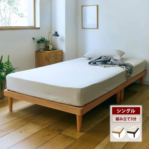 シンプルな木製すのこベッド bellemaison_1238069-001