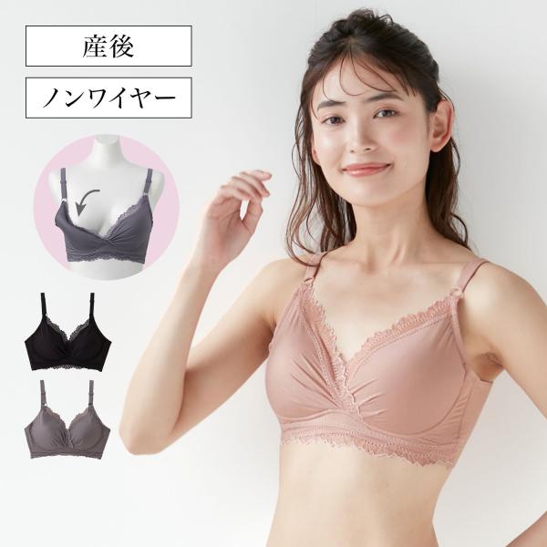 妊婦 マタニティインナー マタニティ マタニティ下着 ママ インナー 下着 産後 産後ブラジャー ブラジャー ブラ 爆買