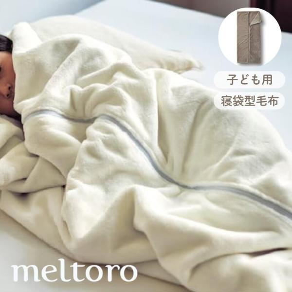 Marzotto マラゾット　ブランケット　綿毛布 bellemaison_1238662-001