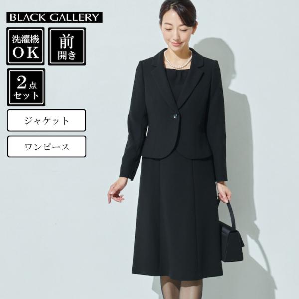 高級礼服 LES MUES ブラックフォーマル ジャケット ワンピース喪服S-M BLACK GALLERY スーツ フォーマルスーツ 喪服 礼服 レディース