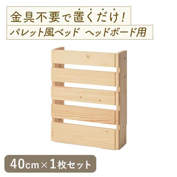 belle maison/ベルメゾン パレッドベッド すのこ 8枚セット　（β） 置くだけでベッドが完成！簡単に組み替えができるパレットベッド