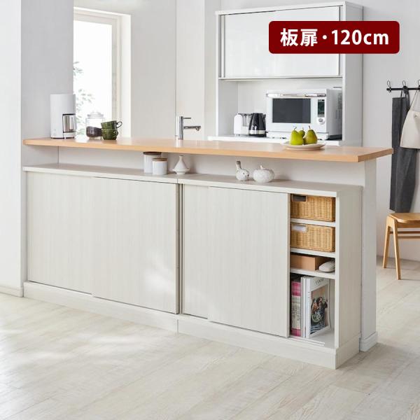 カウンター下収納 食器棚 キッチン 収納 キャビネット 収納