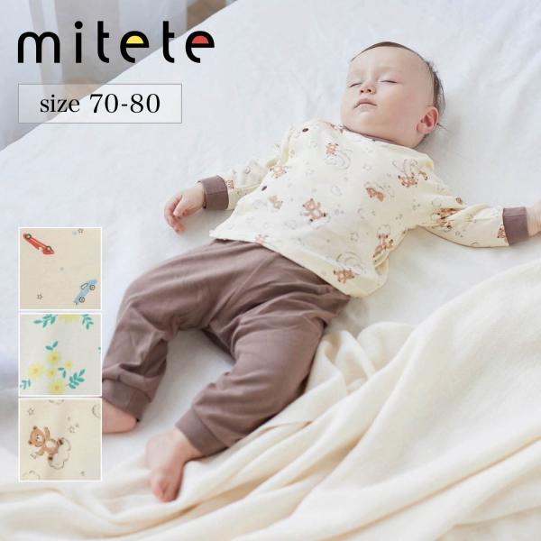 ベビー ベビー服 パジャマ ルームウェア ベビーパジャマ ベビールームウェア 室内着 通園  爆買