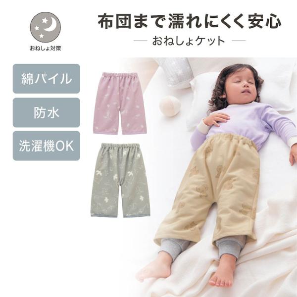 子ども 子供 キッズ KIDS 子ども用 キッズ用 寝具 キッズ寝具 キッズ用寝具 ファブリック キッズファブリック 爆買