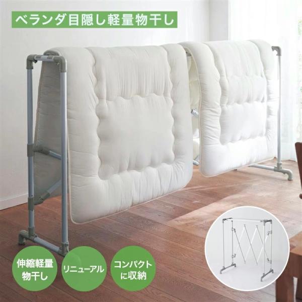 洗濯 ランドリー 物干し 物干し竿 物干し台 物干 ものほし 新生活 爆買