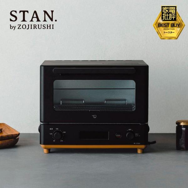 STAN. STAN.オーブントースター