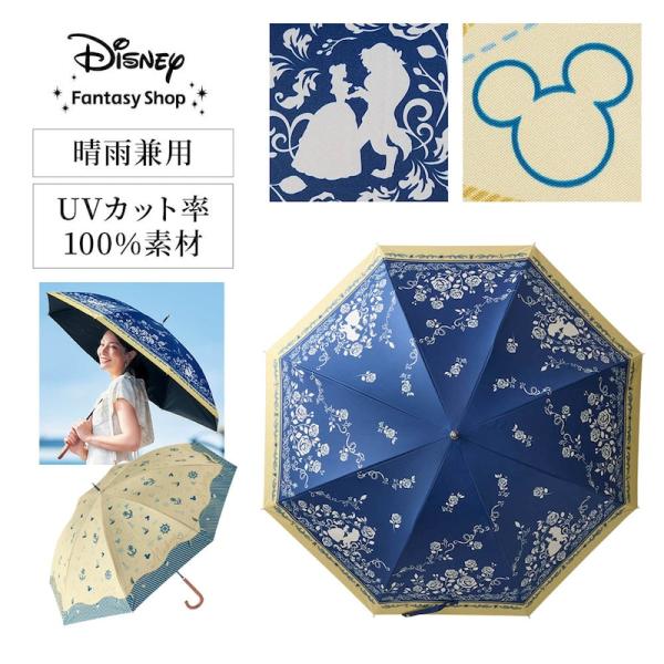Disney（ディズニー） 日傘 レディース 遮光 長傘 傘 かさ 雨傘 レイン