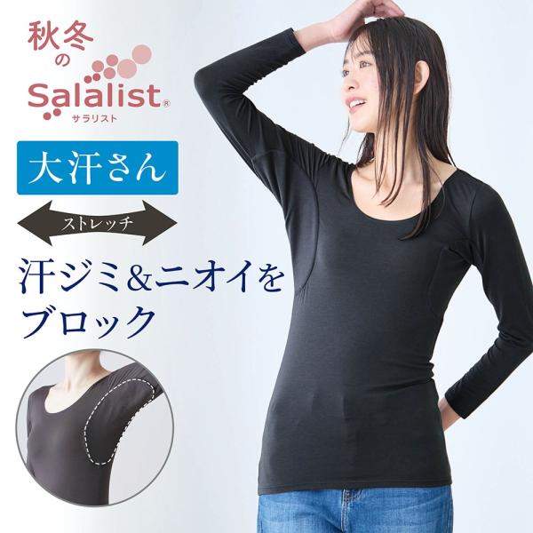 インナー 汗取りインナー レディース 肌着 九分袖 インナーウェア 汗取りパッド付 サラリスト 秋冬インナー クルーネック 大汗さん S M L LL