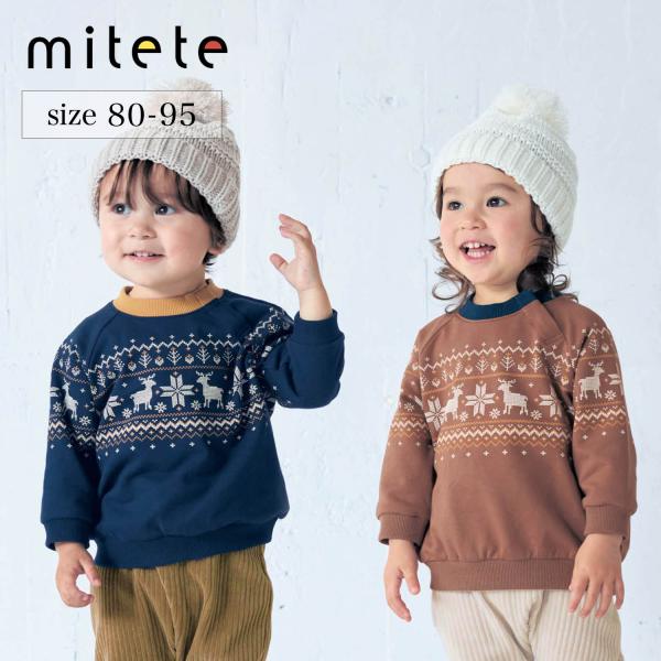 長袖 ベビー服 子供 キッズ 子供服 男の子 女の子 ボーイズ ガールズ シンプル プルオーバー スウェット ノルディック柄 おしゃれ 秋冬