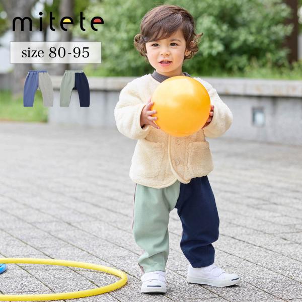 ベビー ベビー服 パンツ ボトム ボトムス ロングパンツ ベビーロングパンツ 服 ポイント利用 爆買