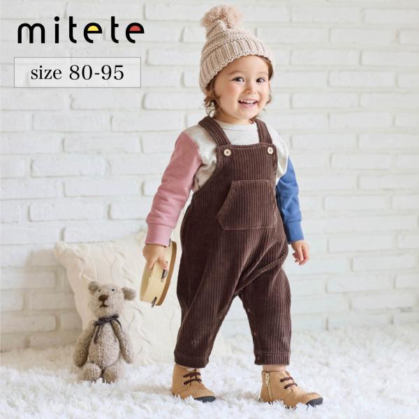 mitete ニットコーデュロイロング丈サロペット 80 90 95