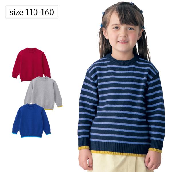 子ども 子供 キッズ KIDS 子ども服 キッズ服 服 トップス セーター 爆買