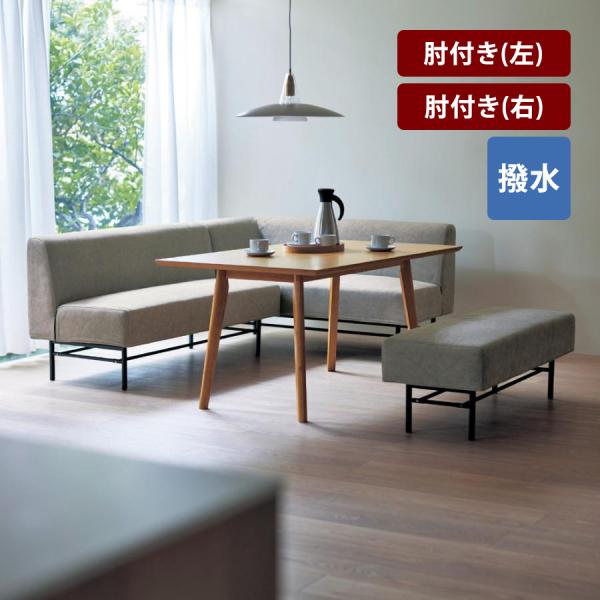 ベルメゾン（BELLE MAISON） ソファー ソファ ソファーベンチ ソファ 