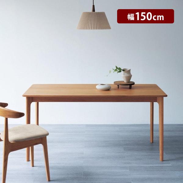 ベルメゾン（BELLE MAISON） ダイニングテーブル テーブル 1500 食卓