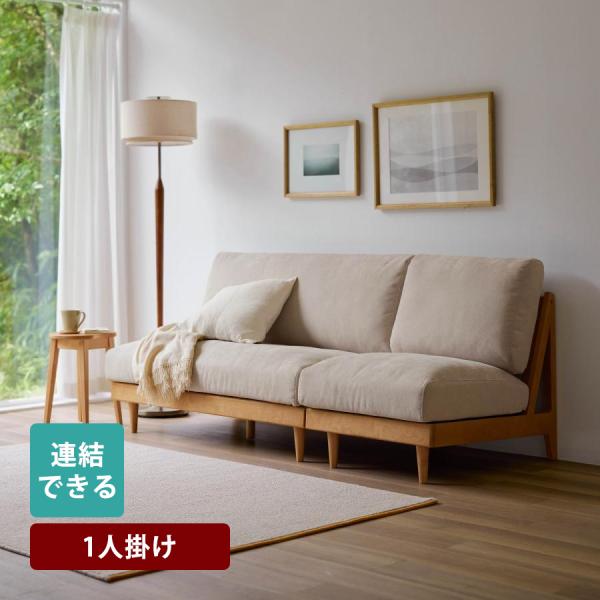 【購入価格19,620円のお品】【美品】シンプル木肘ソファー1人掛け　ベルメゾン リクライニング木肘ソファー ＜オットマン・2人掛け・3人掛け＞｜通販