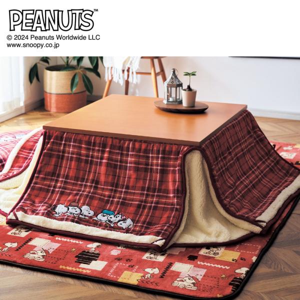 PEANUTS こたつ布団 長方形 大 省スペース こたつ コタツ布団 コタツ