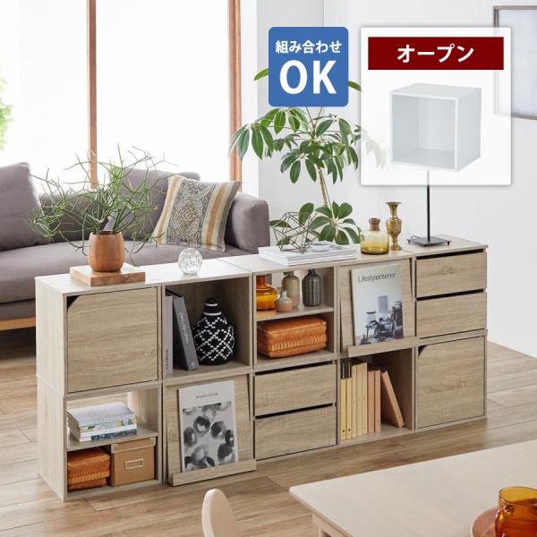 キューブボックス ラック 棚 キューブラック リビングラック 収納