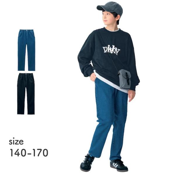 ソニックチューン パンツ シェフパンツ キッズ 男の子 ボーイズ ズボン