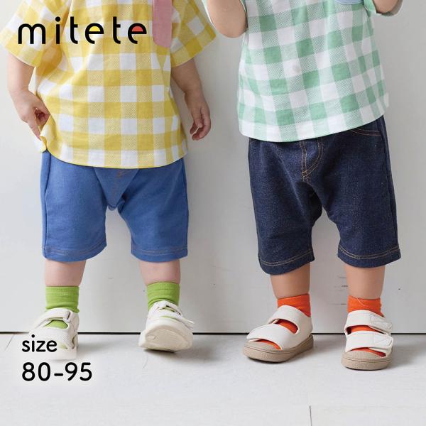 ベビー ベビー服 パンツ ボトム ボトムス ハーフパンツ ベビーハーフパンツ 服 ポイント利用