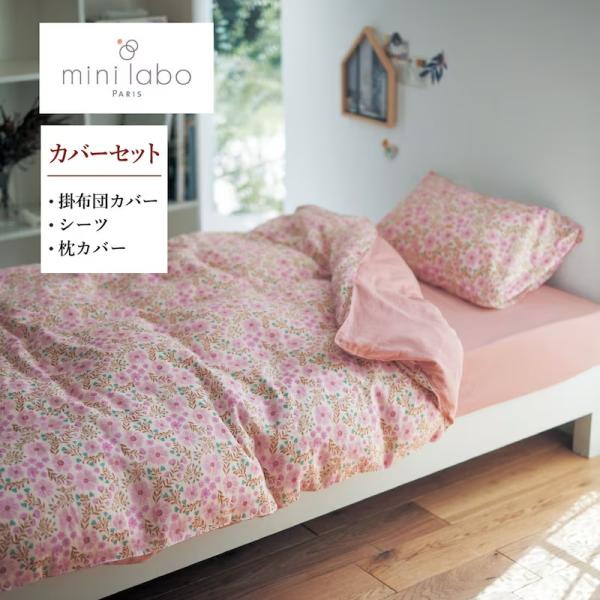 ベルメゾン（BELLE MAISON） 布団カバー 3点セット ダブル 掛け布団